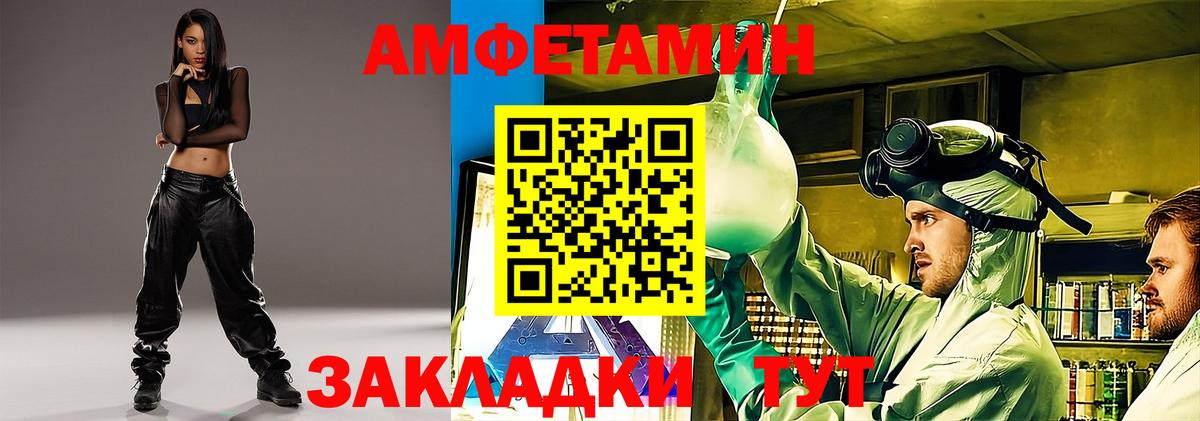 АМФ  МЕГА ONION  Вход с VPN  Горячий Ключ  Amphetamine VHQ 
