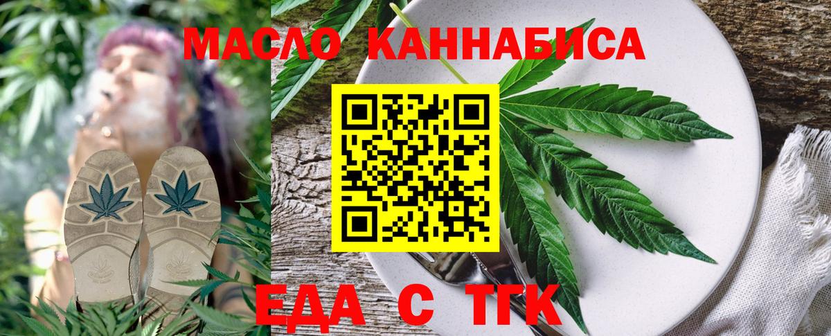 Печенье с ТГК марихуана Горячий Ключ