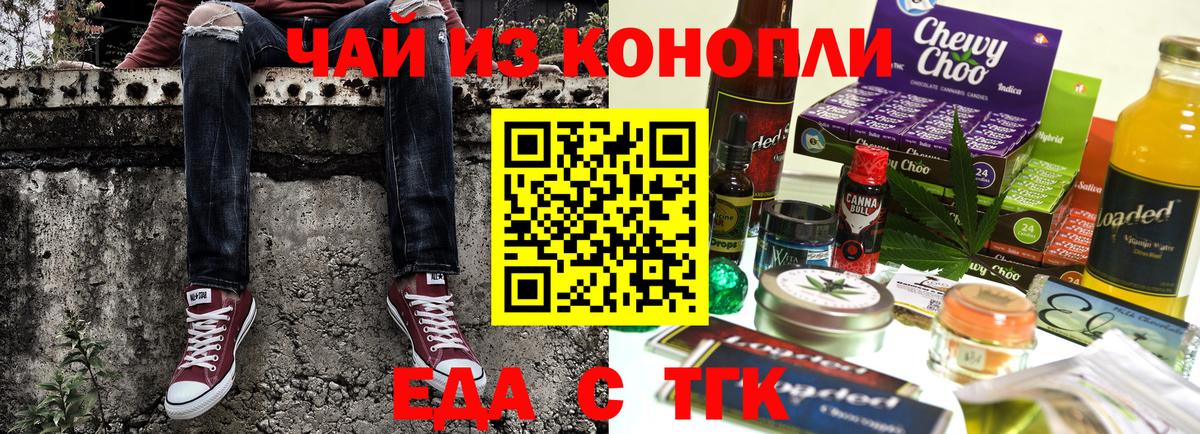 Печенье с ТГК конопля  Вход с VPN  Горячий Ключ 