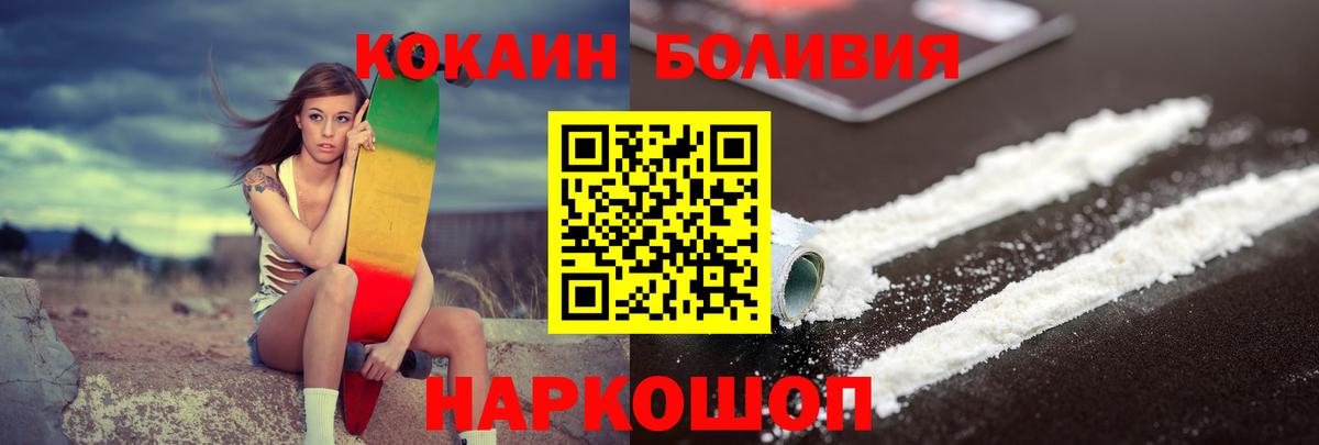 COCAIN Эквадор  Вход с VPN  COCAIN VHQ  где купить   Горячий Ключ 