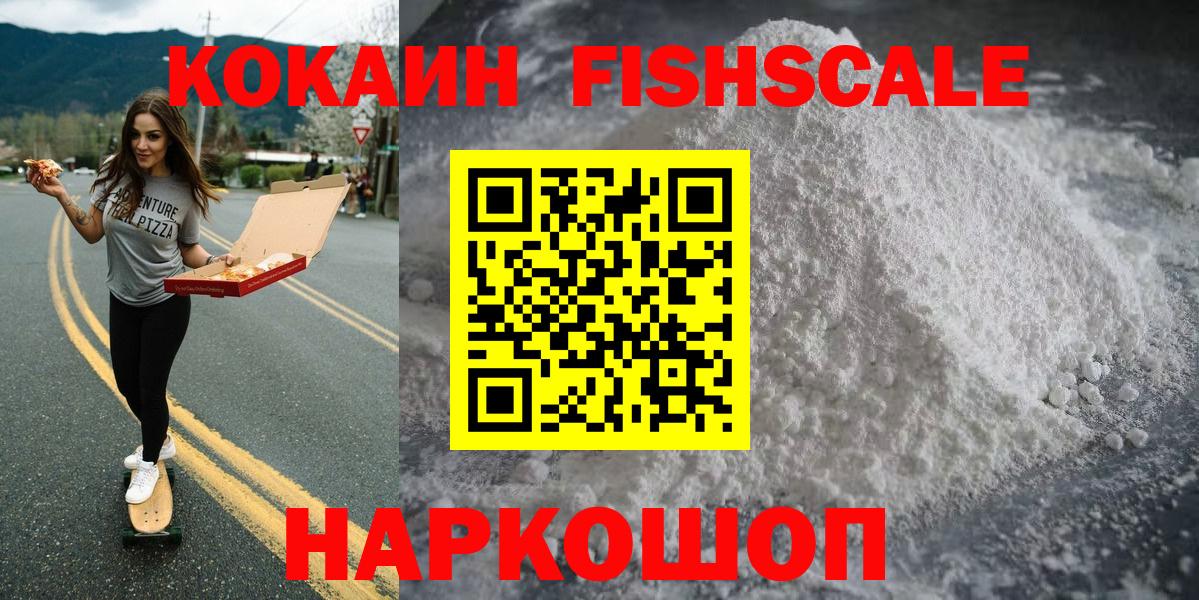 КОКАИН 97% Горячий Ключ