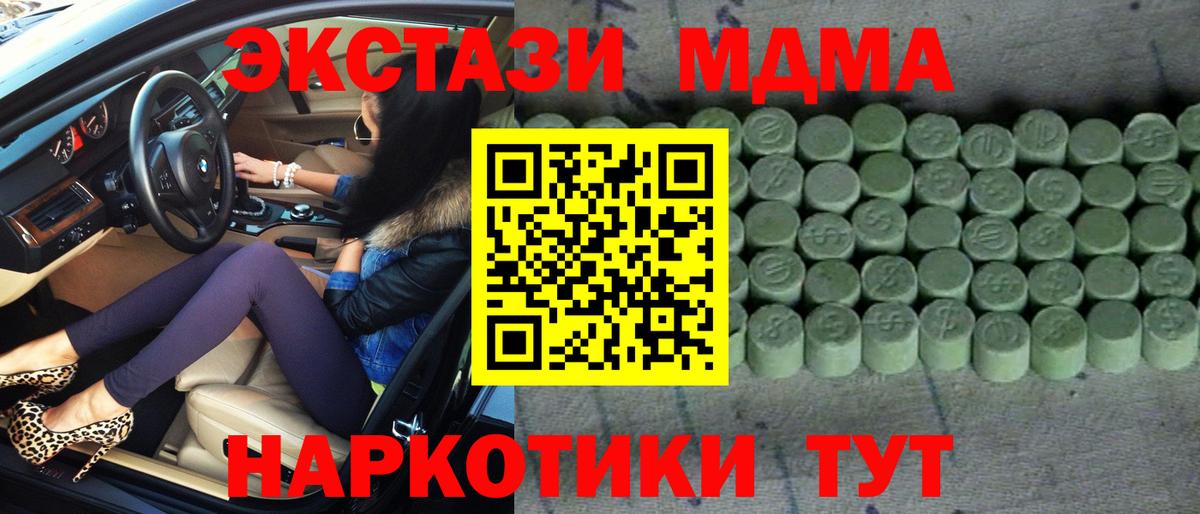 ЭКСТАЗИ  Экстази louis Vuitton  Ecstasy Philipp Plein  Вход с VPN  Горячий Ключ 