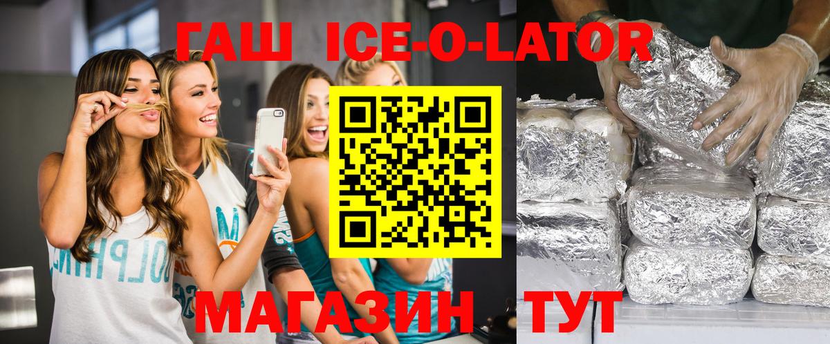 ГАШИШ 40% ТГК Горячий Ключ