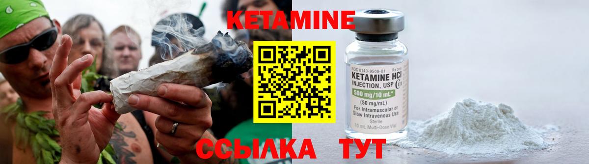 КЕТАМИН VHQ Горячий Ключ