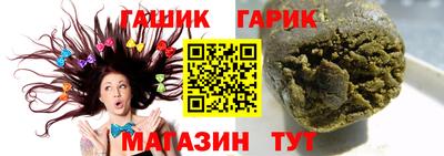 синтетический гашиш Малоярославец