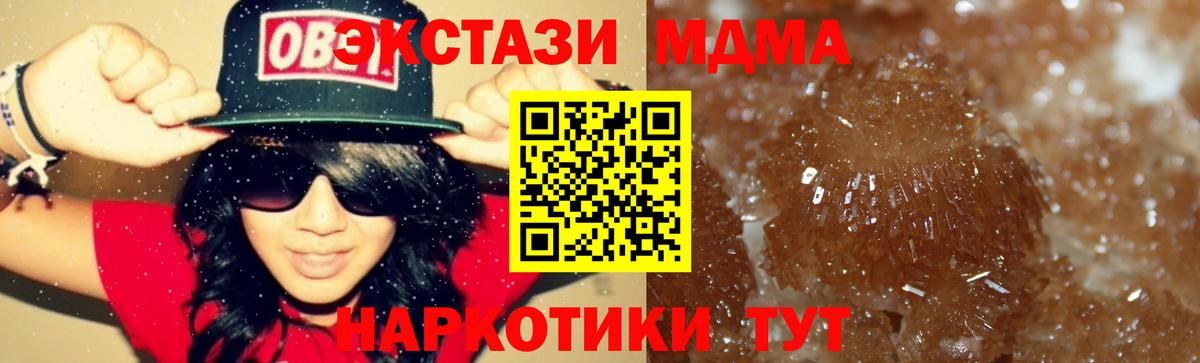 MDMA  Вход с VPN  Горячий Ключ  МДМА VHQ 