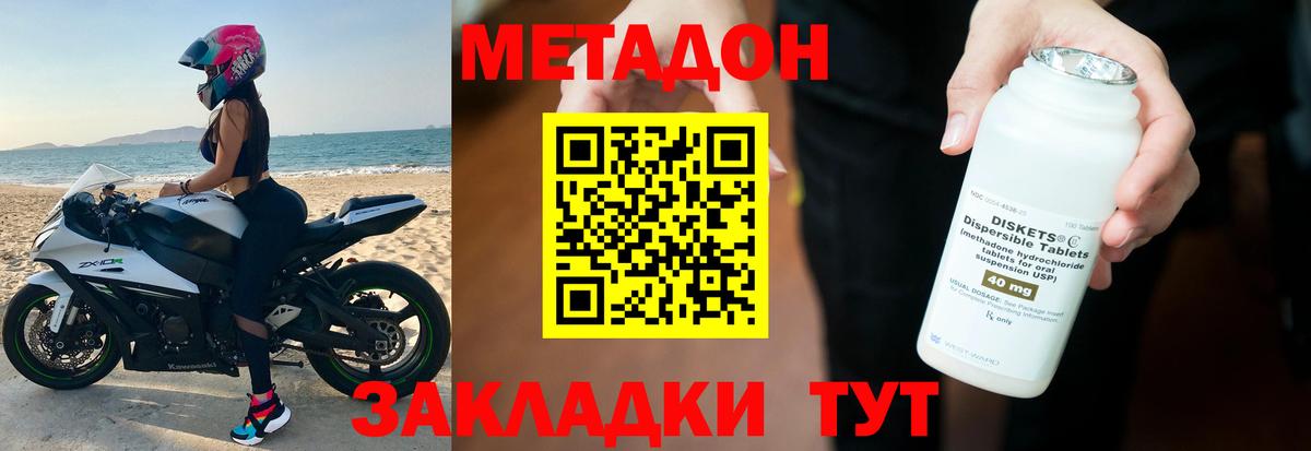 Горячий Ключ  Метадон мёд  МЕГА вход  нарко площадка как зайти  Вход с VPN 