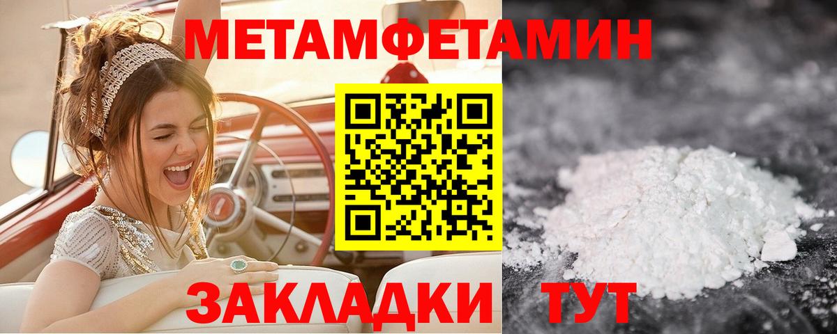 Метамфетамин винт  Вход с VPN  Горячий Ключ  Метамфетамин винт 