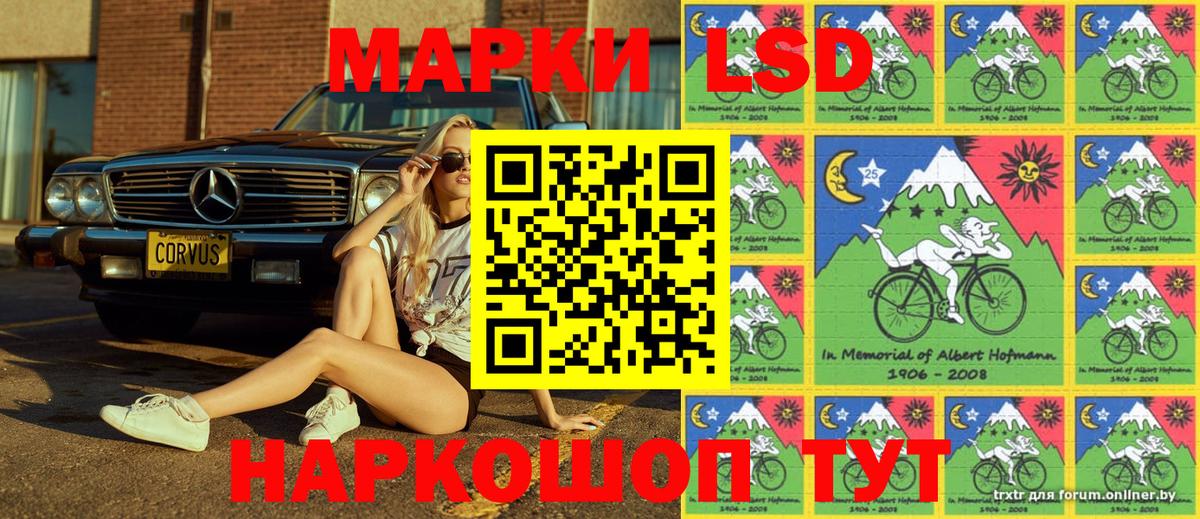 Горячий Ключ  Наркотические марки 1,5мг  Марки 25I-NBOMe  Вход с VPN  Наркотические марки 1,5мг 